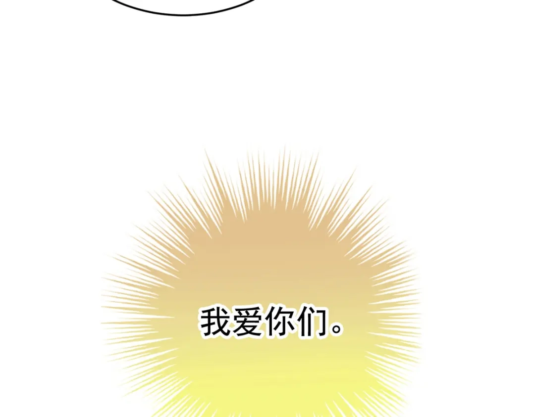 《女帝多蓝颜》第307话 你在，家就在 第118页