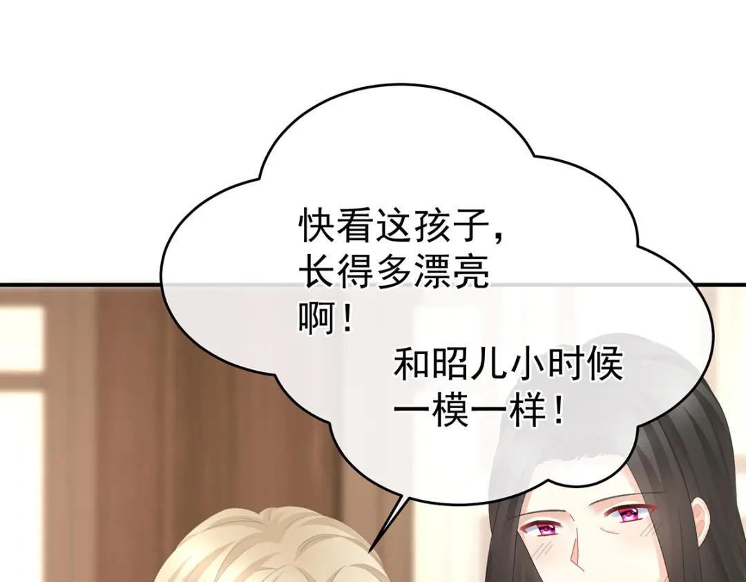 《女帝多蓝颜》第307话 你在，家就在 第53页