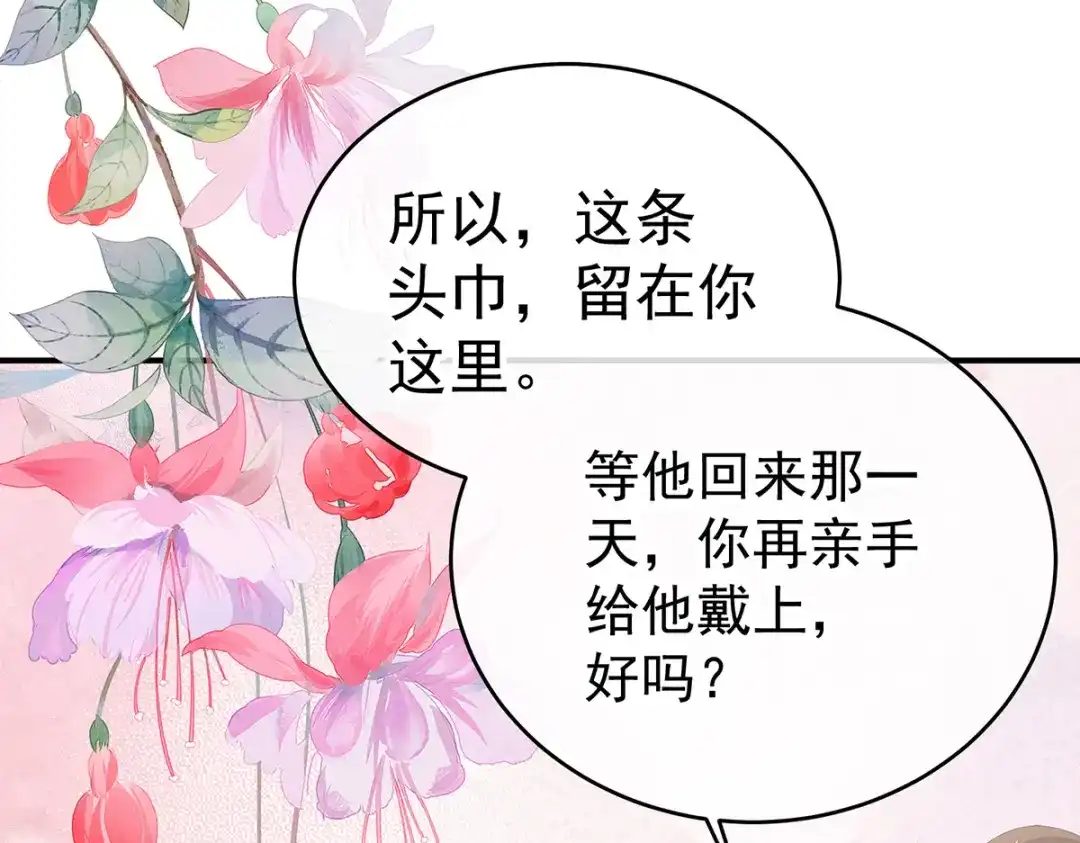 《女帝多蓝颜》第307话 你在，家就在 第107页