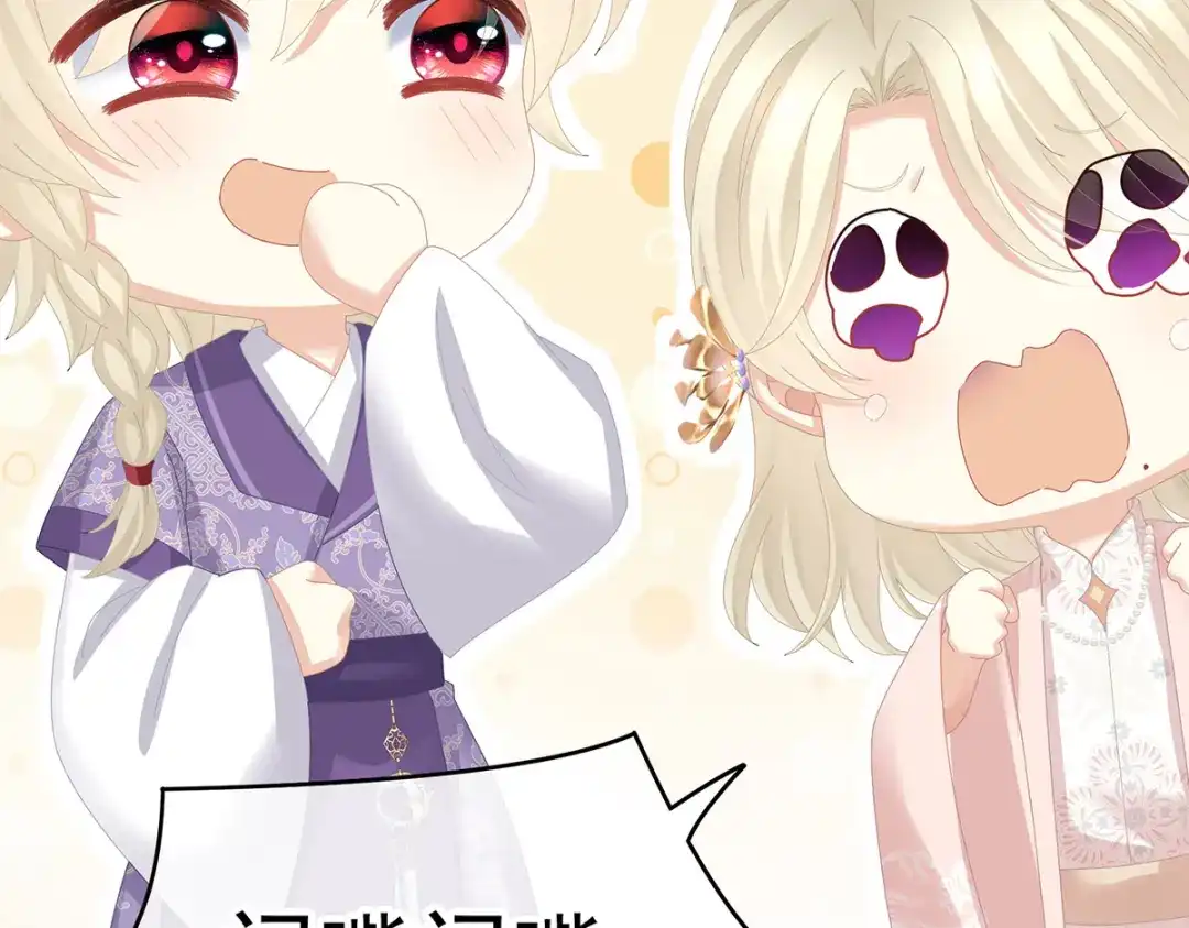 《女帝多蓝颜》第307话 你在，家就在 第88页