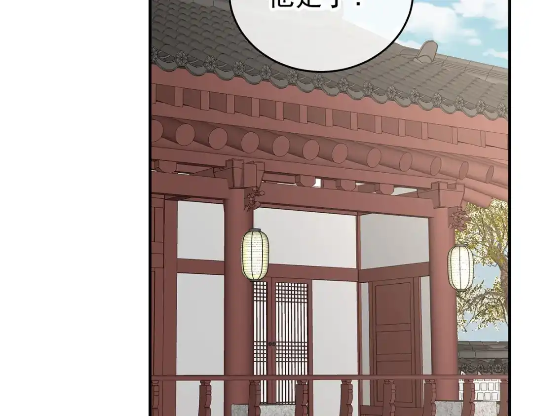 《女帝多蓝颜》第307话 你在，家就在 第99页