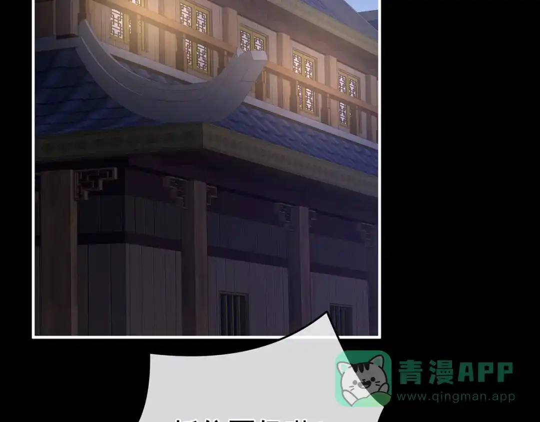 《女帝多蓝颜》第308话 千寒的守宫砂 第86页