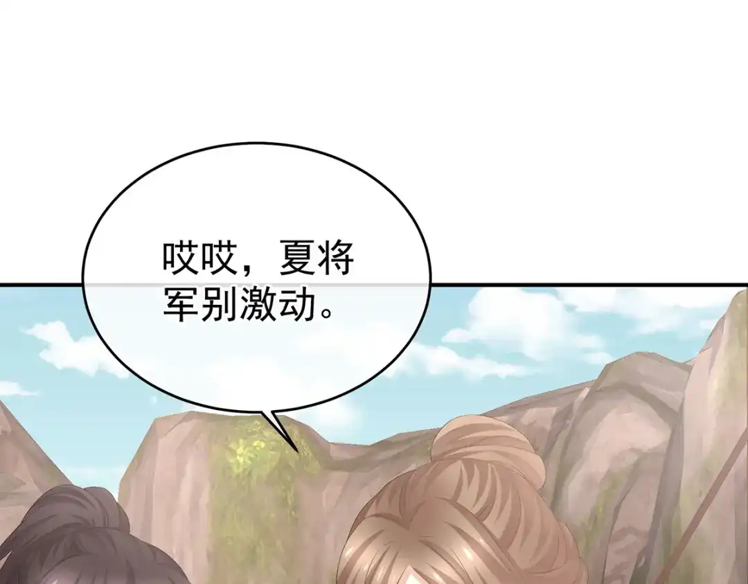 《女帝多蓝颜》第308话 千寒的守宫砂 第40页