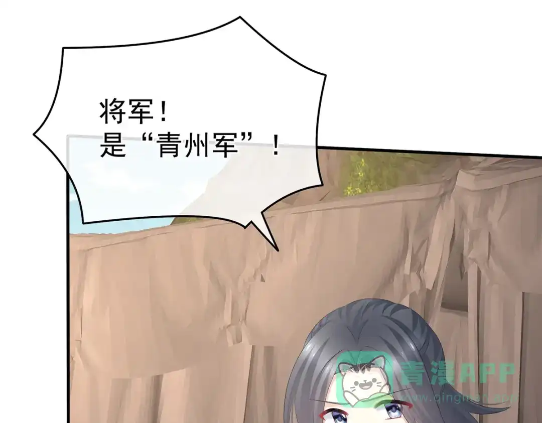 《女帝多蓝颜》第308话 千寒的守宫砂 第56页