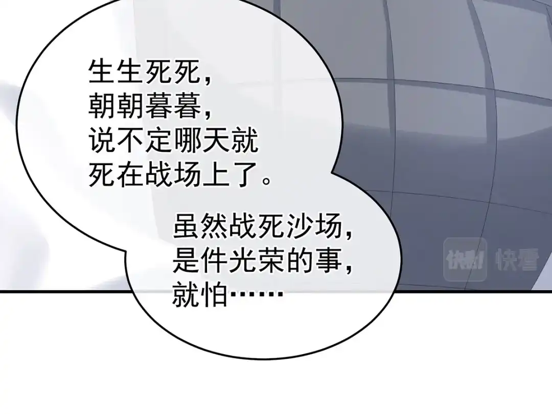 《女帝多蓝颜》第308话 千寒的守宫砂 第23页