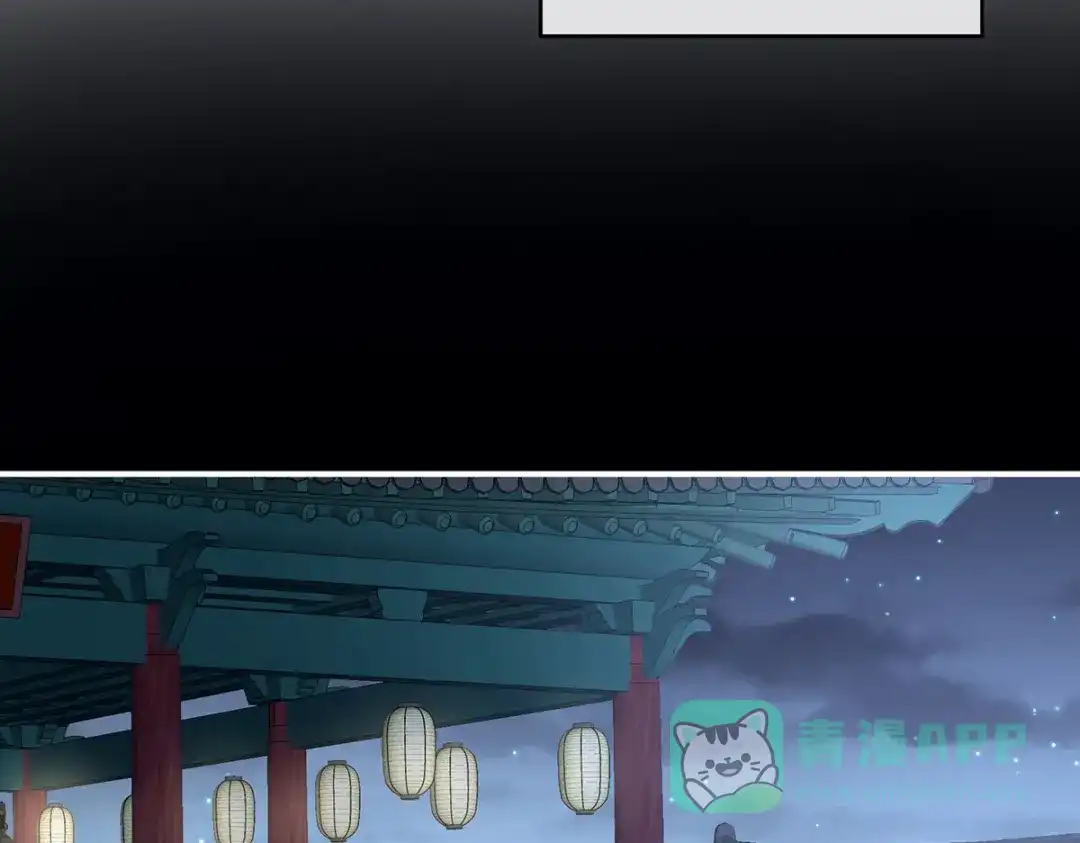 《女帝多蓝颜》第308话 千寒的守宫砂 第66页