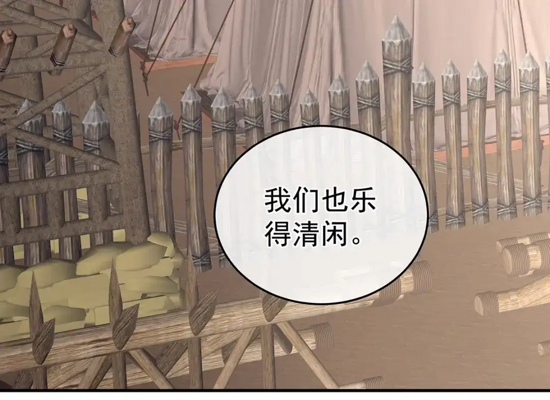 《女帝多蓝颜》第308话 千寒的守宫砂 第7页
