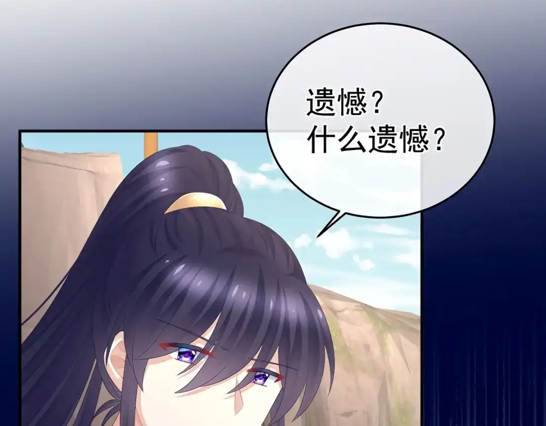 《女帝多蓝颜》第308话 千寒的守宫砂 第19页