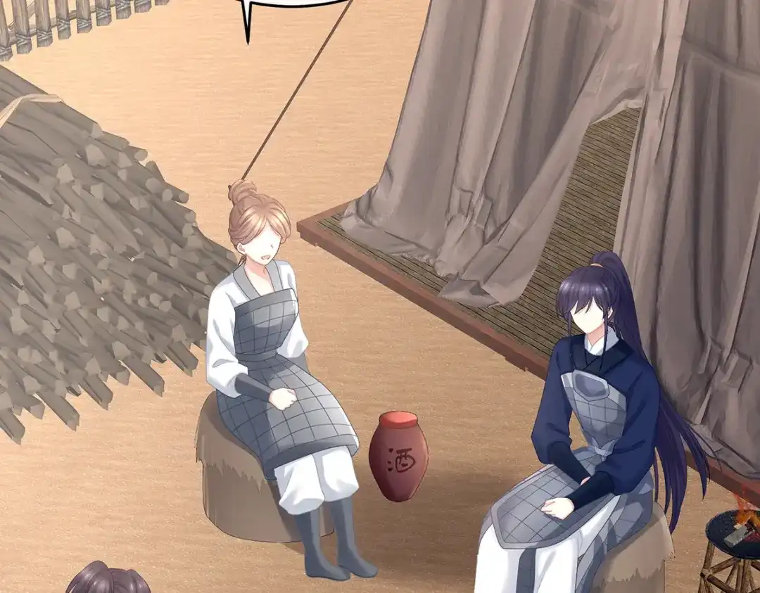 《女帝多蓝颜》第308话 千寒的守宫砂 第9页