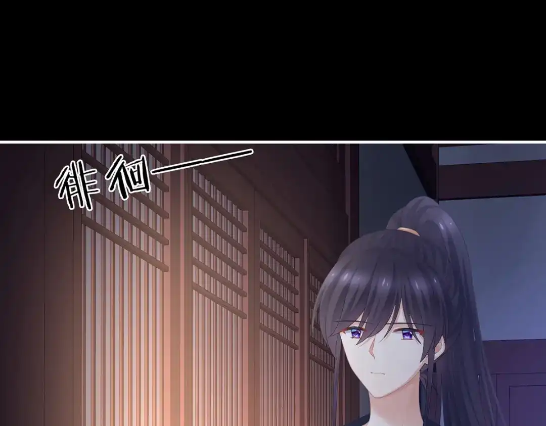 《女帝多蓝颜》第308话 千寒的守宫砂 第105页
