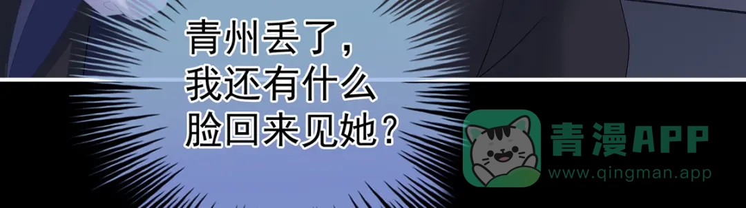 《女帝多蓝颜》第308话 千寒的守宫砂 第101页