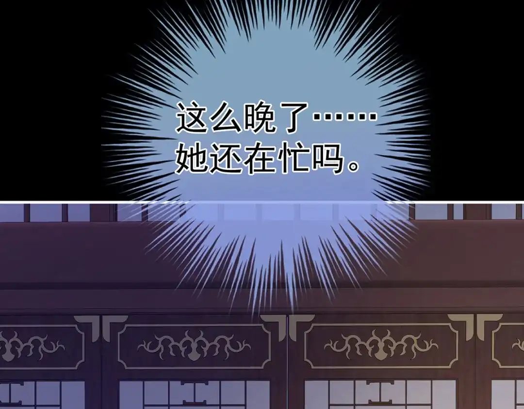 《女帝多蓝颜》第308话 千寒的守宫砂 第110页