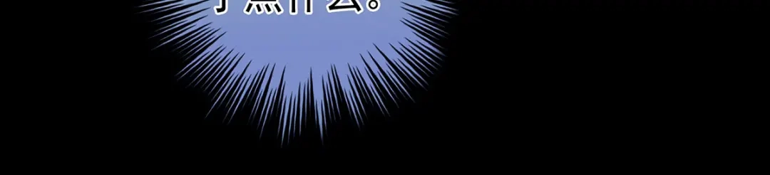 《女帝多蓝颜》第308话 千寒的守宫砂 第104页