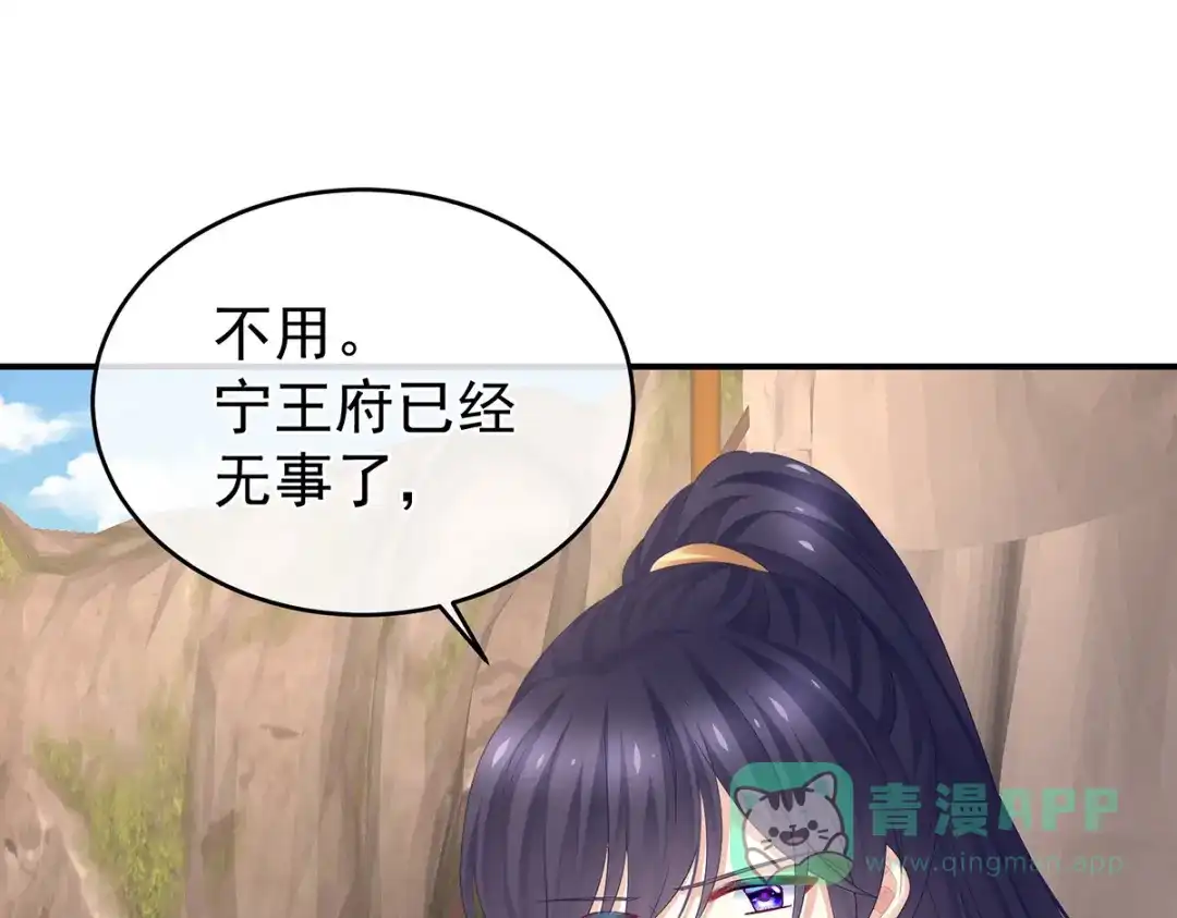 《女帝多蓝颜》第308话 千寒的守宫砂 第11页