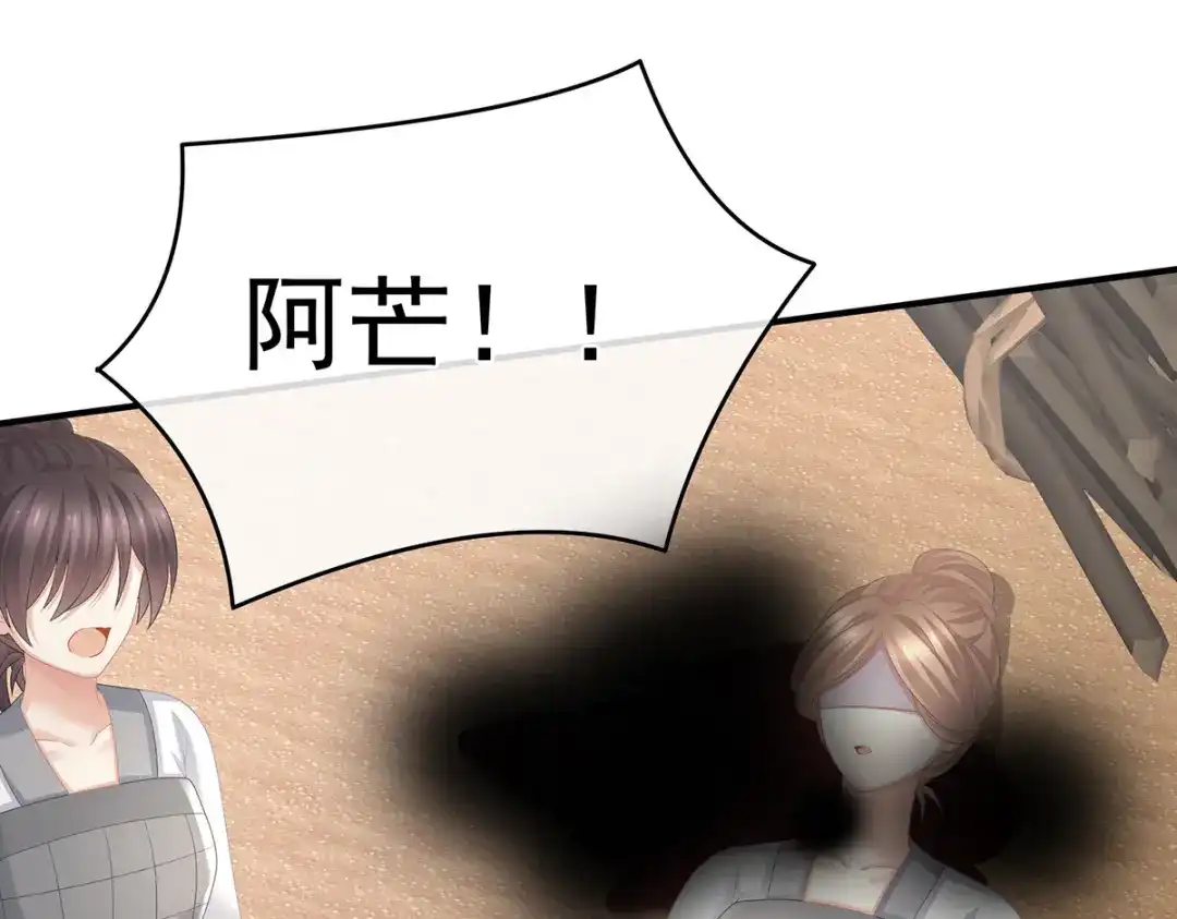 《女帝多蓝颜》第308话 千寒的守宫砂 第54页