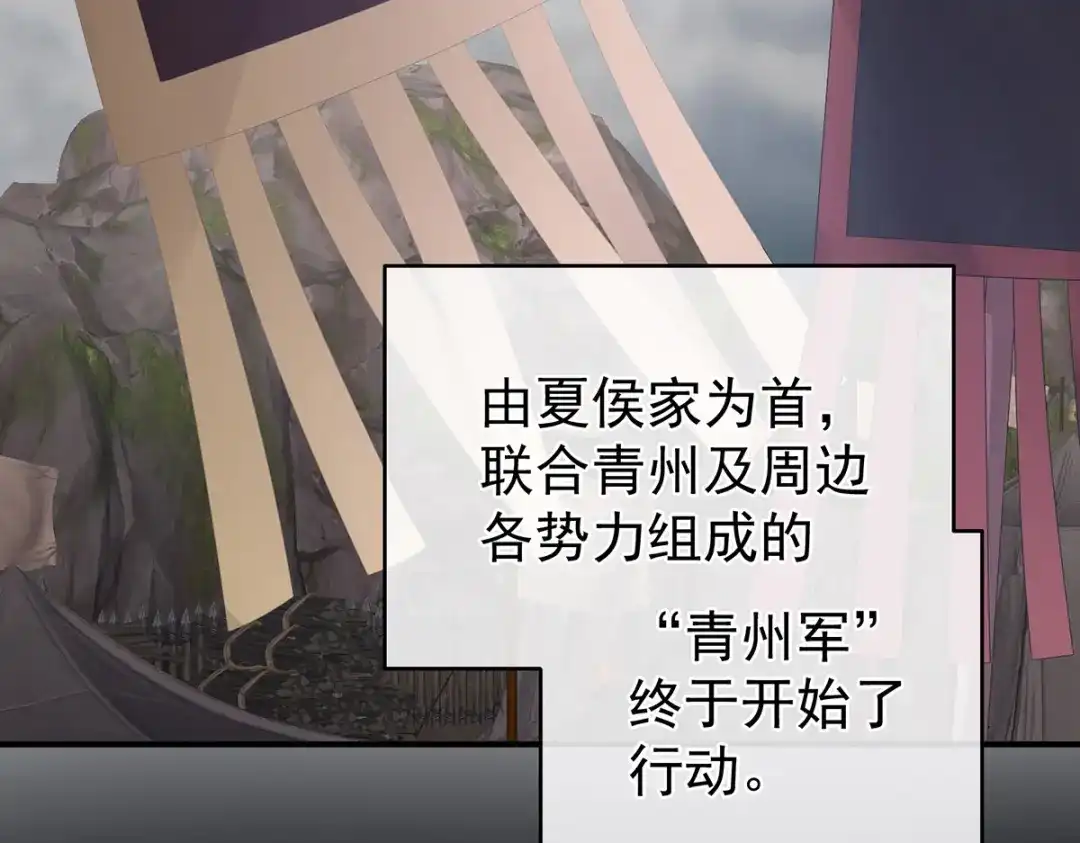 《女帝多蓝颜》第308话 千寒的守宫砂 第65页