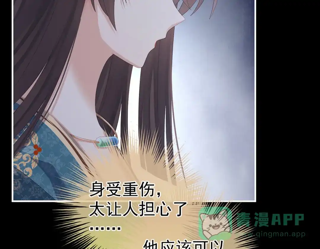 《女帝多蓝颜》第308话 千寒的守宫砂 第96页