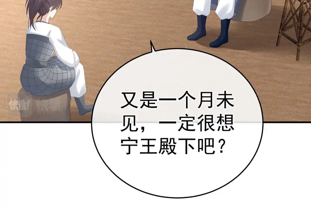 《女帝多蓝颜》第308话 千寒的守宫砂 第10页