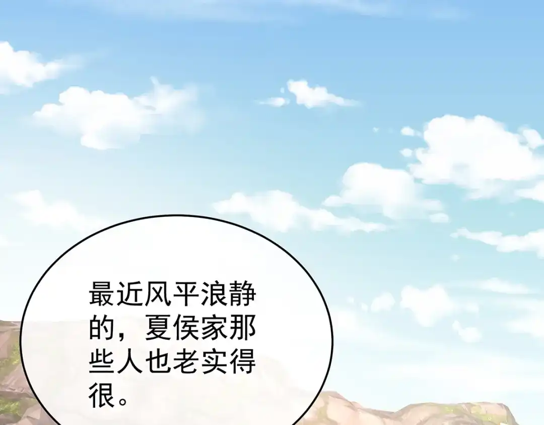 《女帝多蓝颜》第308话 千寒的守宫砂 第5页