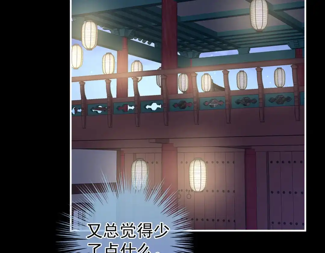 《女帝多蓝颜》第308话 千寒的守宫砂 第103页