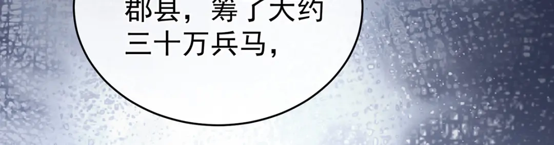 《女帝多蓝颜》第308话 千寒的守宫砂 第70页