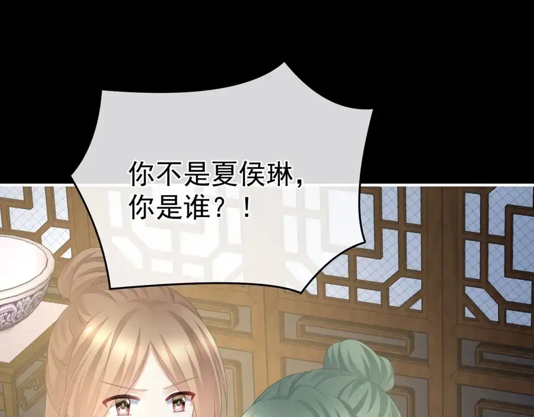 《女帝多蓝颜》第308话 千寒的守宫砂 第89页