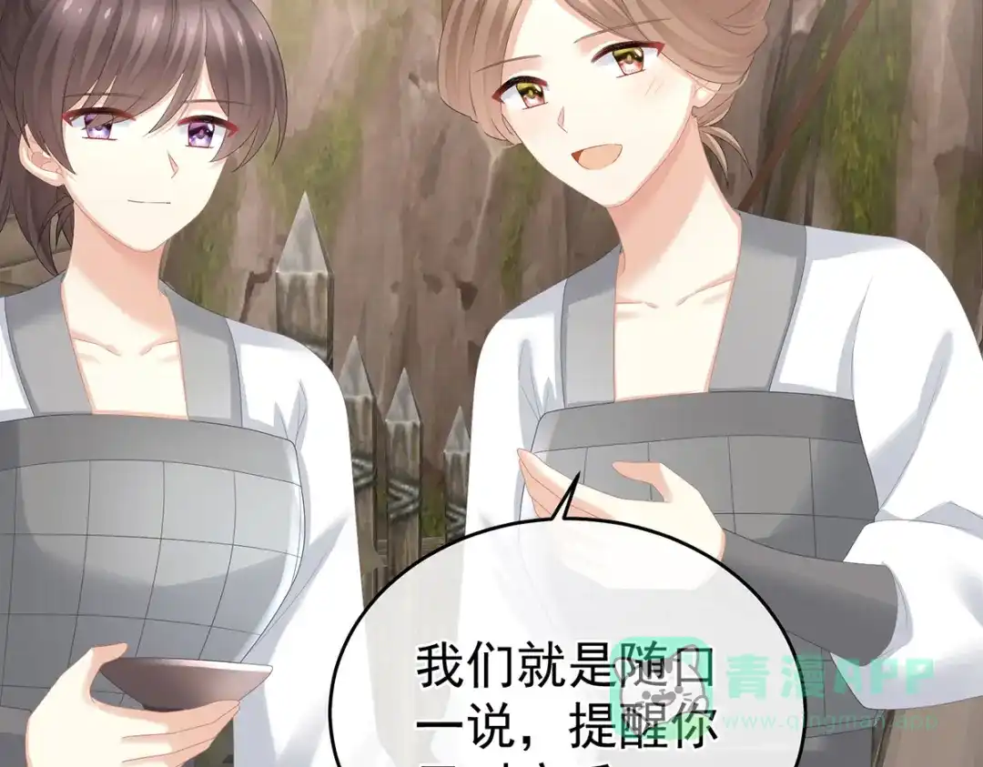 《女帝多蓝颜》第308话 千寒的守宫砂 第41页