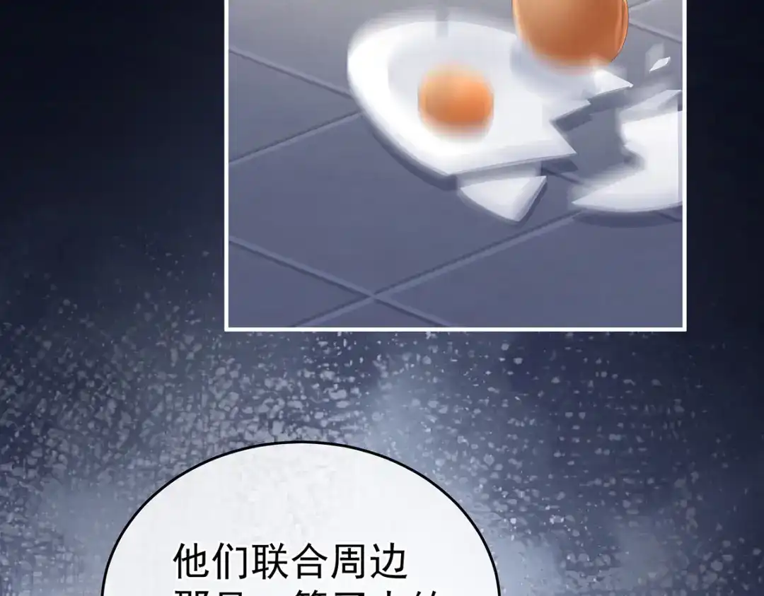 《女帝多蓝颜》第308话 千寒的守宫砂 第69页