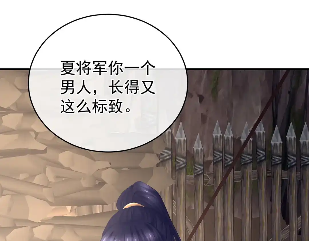 《女帝多蓝颜》第308话 千寒的守宫砂 第27页