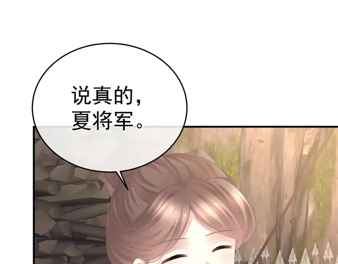 《女帝多蓝颜》第308话 千寒的守宫砂 第17页