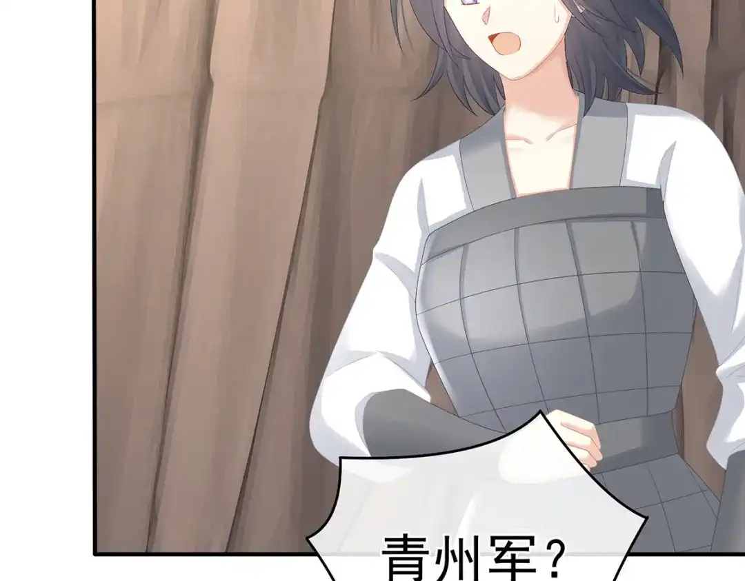 《女帝多蓝颜》第308话 千寒的守宫砂 第57页