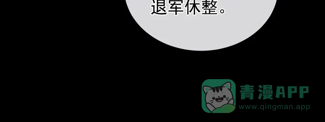 《女帝多蓝颜》第308话 千寒的守宫砂 第76页