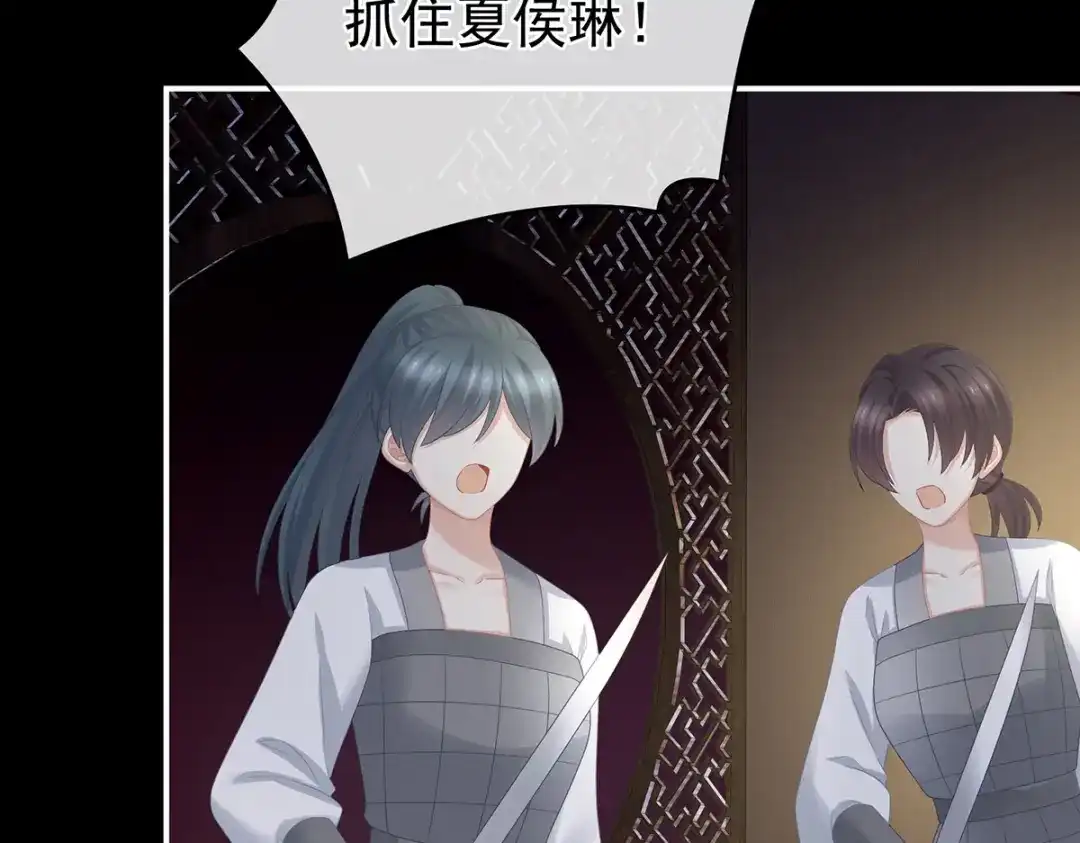 《女帝多蓝颜》第308话 千寒的守宫砂 第87页