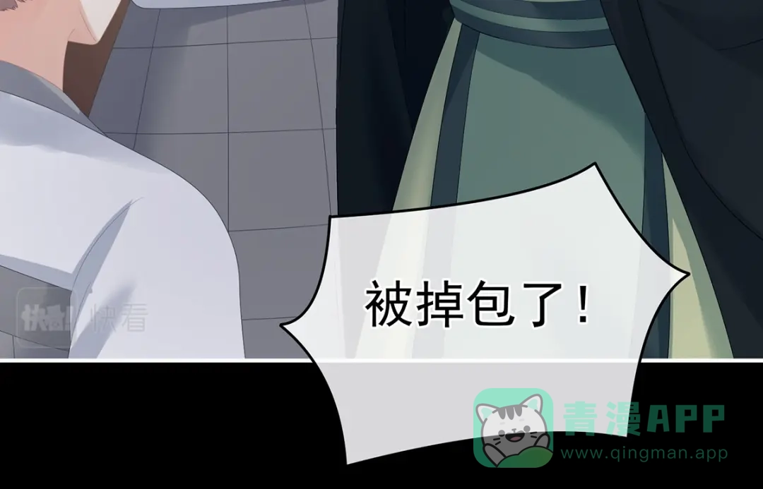 《女帝多蓝颜》第308话 千寒的守宫砂 第91页
