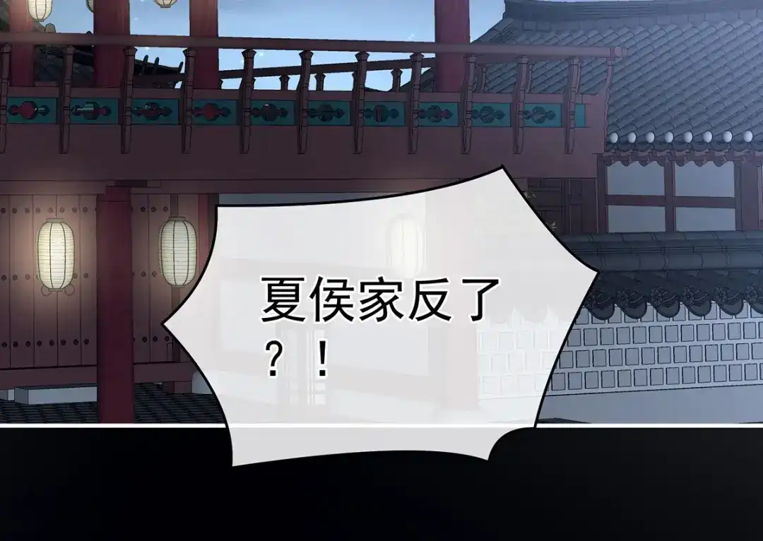 《女帝多蓝颜》第308话 千寒的守宫砂 第67页