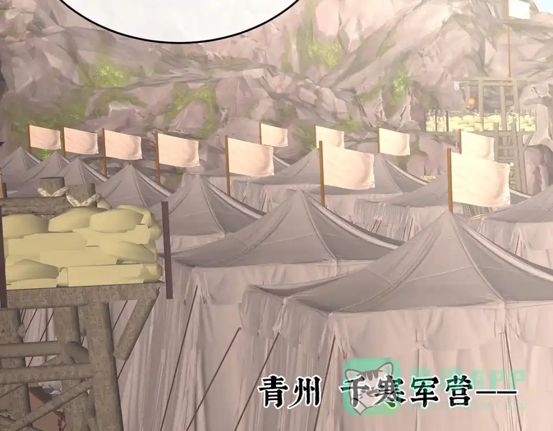 《女帝多蓝颜》第308话 千寒的守宫砂 第6页