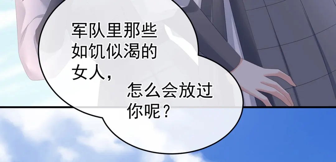 《女帝多蓝颜》第308话 千寒的守宫砂 第32页