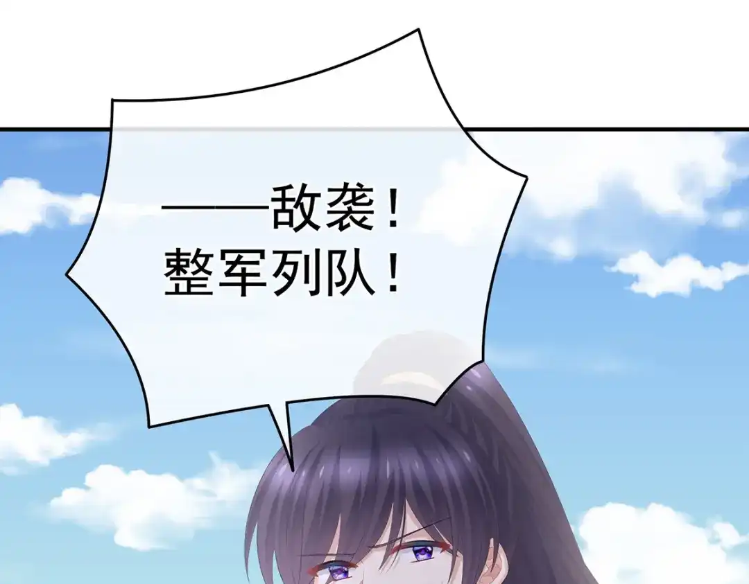 《女帝多蓝颜》第308话 千寒的守宫砂 第59页