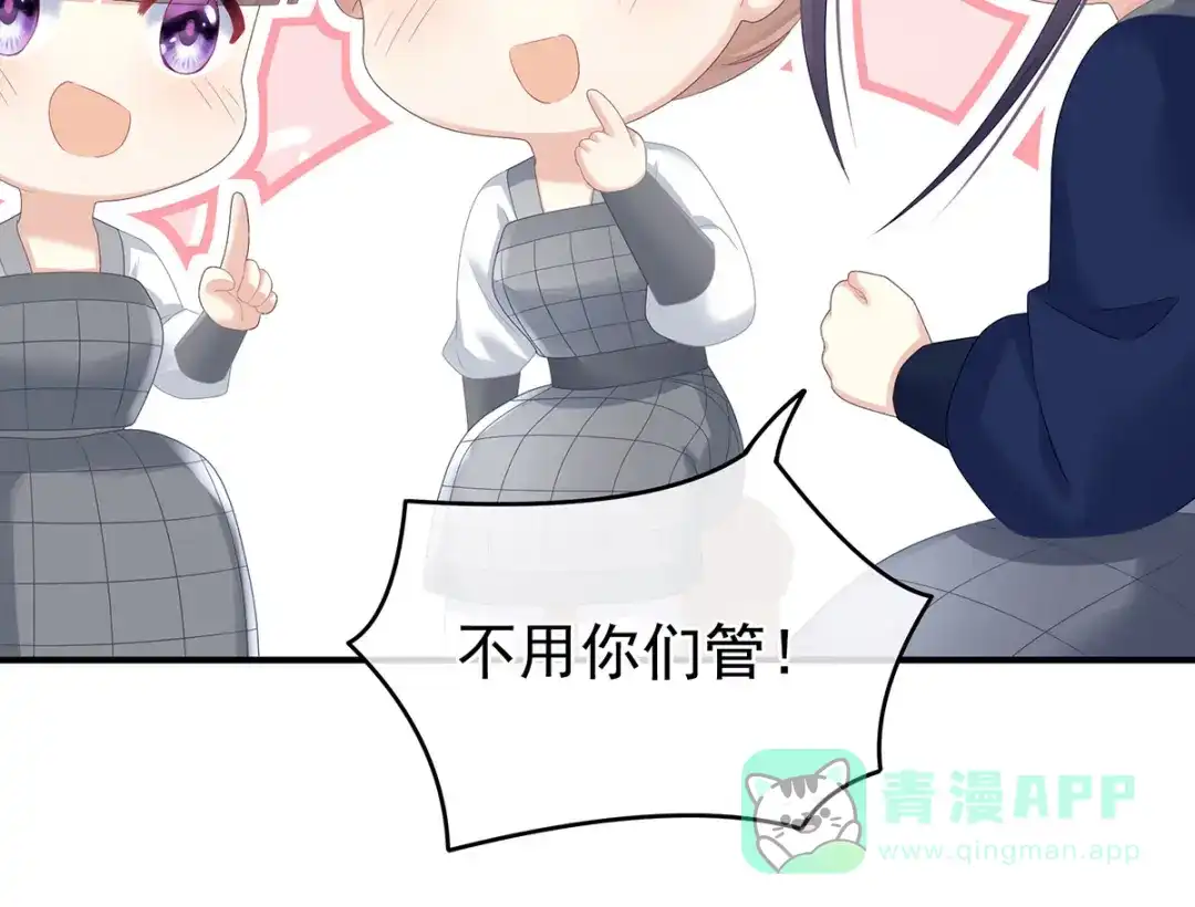 《女帝多蓝颜》第308话 千寒的守宫砂 第16页