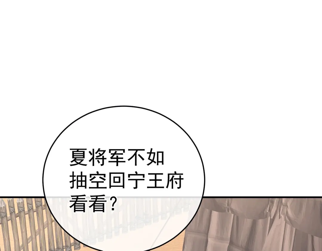《女帝多蓝颜》第308话 千寒的守宫砂 第8页