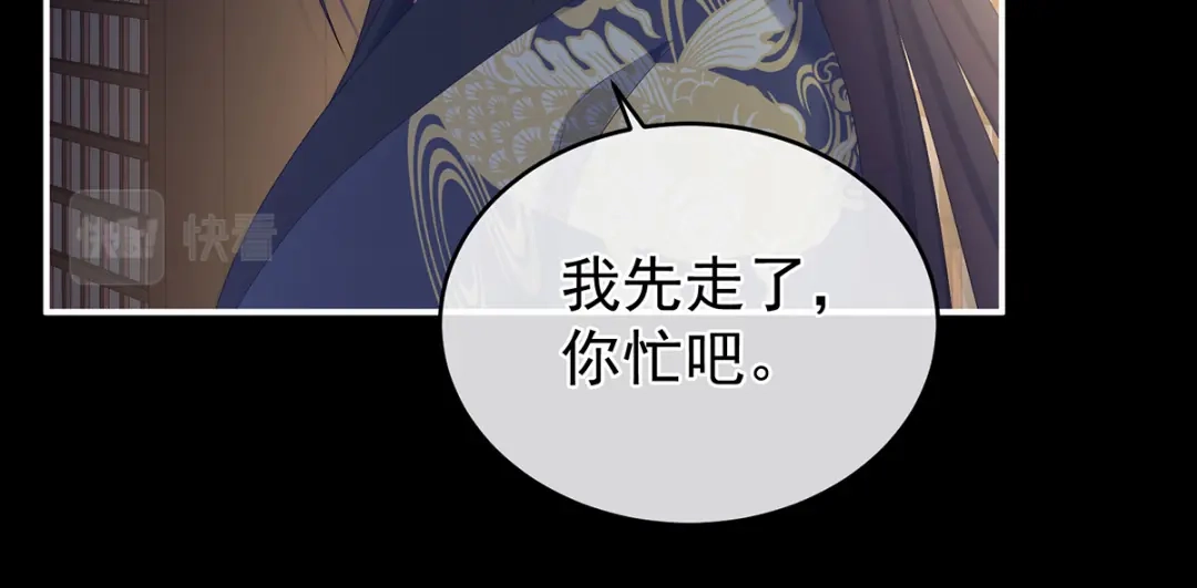 《女帝多蓝颜》第309话 不会亲亲的笨蛋 第28页