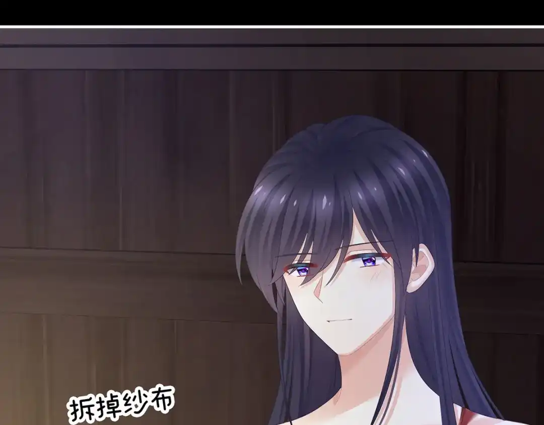 《女帝多蓝颜》第309话 不会亲亲的笨蛋 第47页