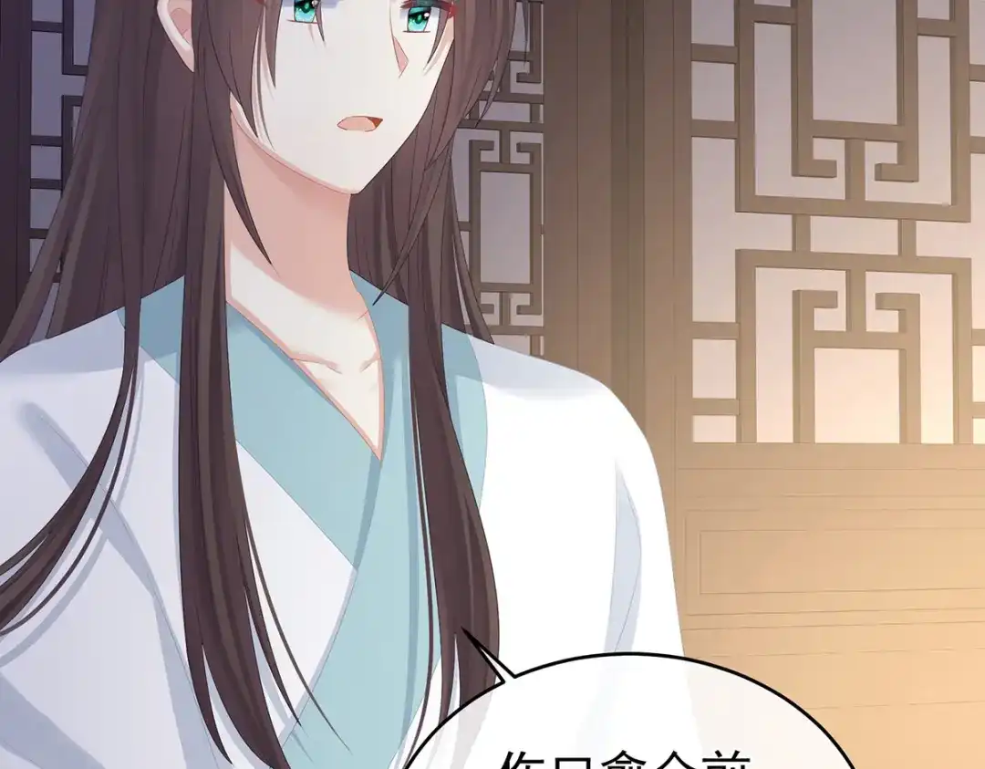 《女帝多蓝颜》第309话 不会亲亲的笨蛋 第103页
