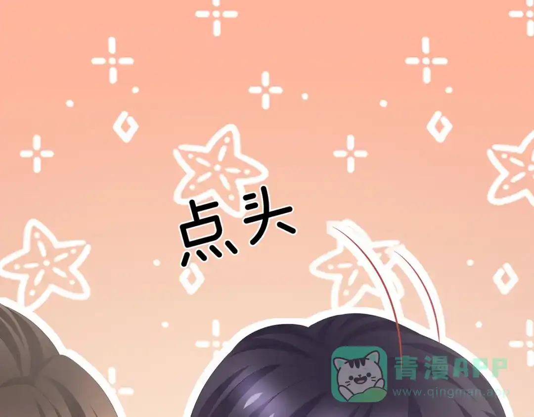 《女帝多蓝颜》第309话 不会亲亲的笨蛋 第71页