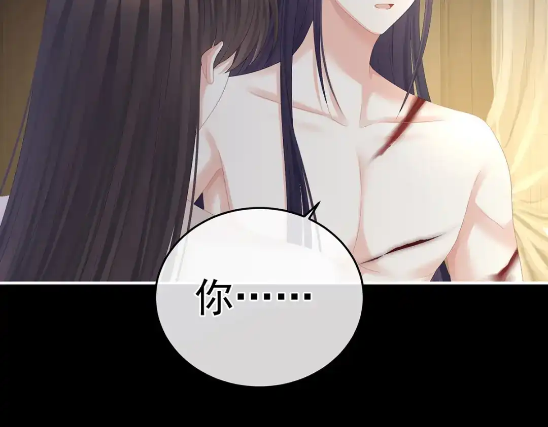 《女帝多蓝颜》第309话 不会亲亲的笨蛋 第67页