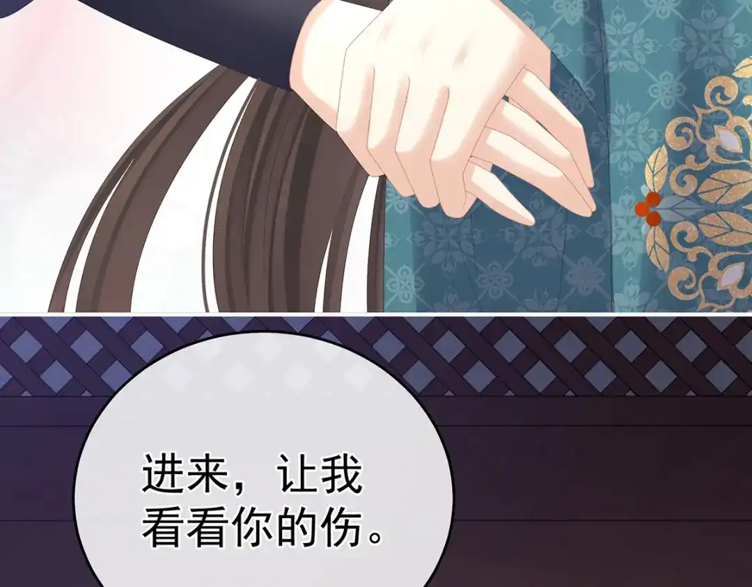 《女帝多蓝颜》第309话 不会亲亲的笨蛋 第40页