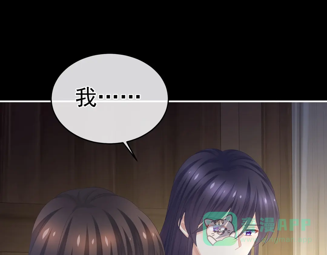 《女帝多蓝颜》第309话 不会亲亲的笨蛋 第66页