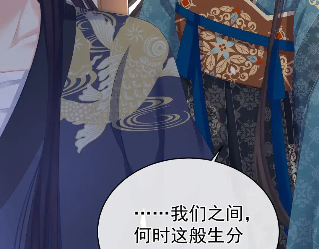 《女帝多蓝颜》第309话 不会亲亲的笨蛋 第37页