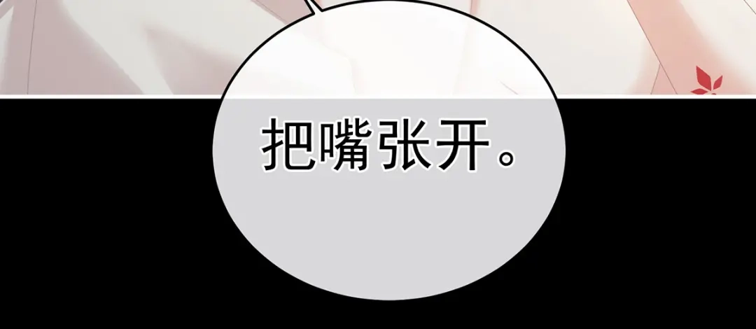 《女帝多蓝颜》第309话 不会亲亲的笨蛋 第82页