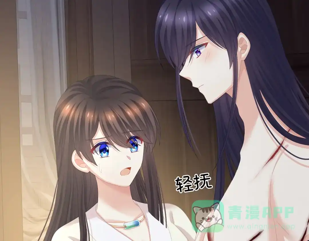 《女帝多蓝颜》第309话 不会亲亲的笨蛋 第51页